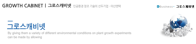 그로스캐비넷